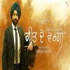 Geet De Wargi - Tarsem Jassar Poster