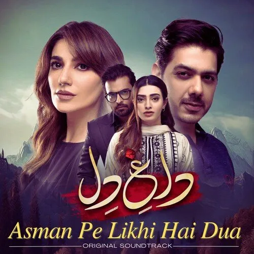 Asman Pe Likhi Hai Dua (OST) Poster